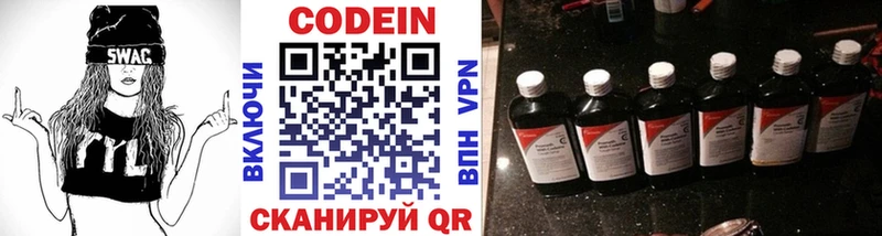 Кодеиновый сироп Lean Purple Drank  Комсомольск 