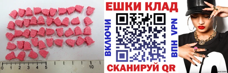 mega онион  Комсомольск  Экстази XTC 