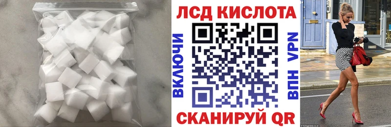 ЛСД экстази кислота  нарко площадка наркотические препараты  Комсомольск 