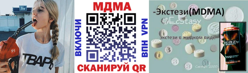 МДМА кристаллы  купить наркотики цена  Комсомольск 