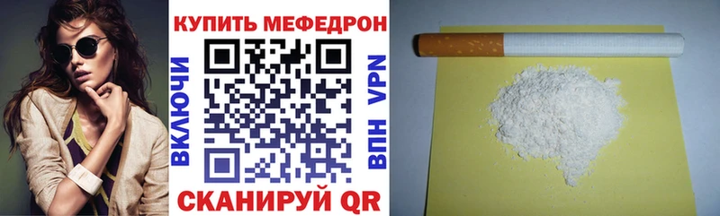 МЕФ кристаллы Комсомольск