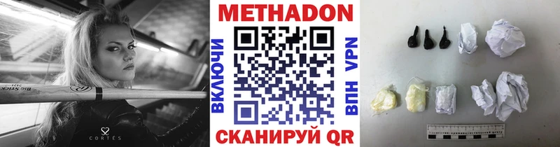 МЕТАДОН мёд  Комсомольск 